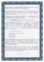 Лицензия