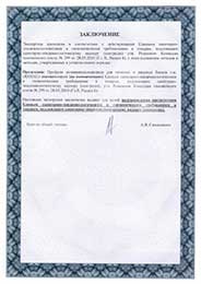 Лицензия
