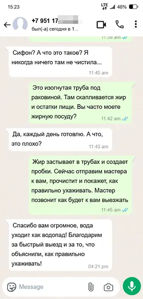 Отзывы из Мессенджера